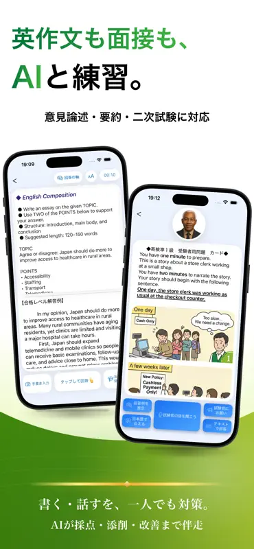 英検®準１級 ブラクストン｜英単語・英作文・面接・２次試験 screenshot 3 of 8