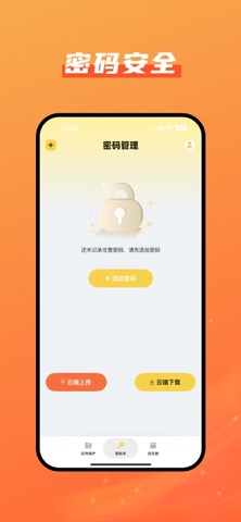图标消失-保护你的应用安全 screenshot