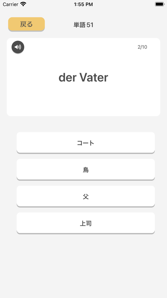 #4. 音声でドイツ語勉強 - 単語540 (iOS) 게시자: Junpei Shimotsu