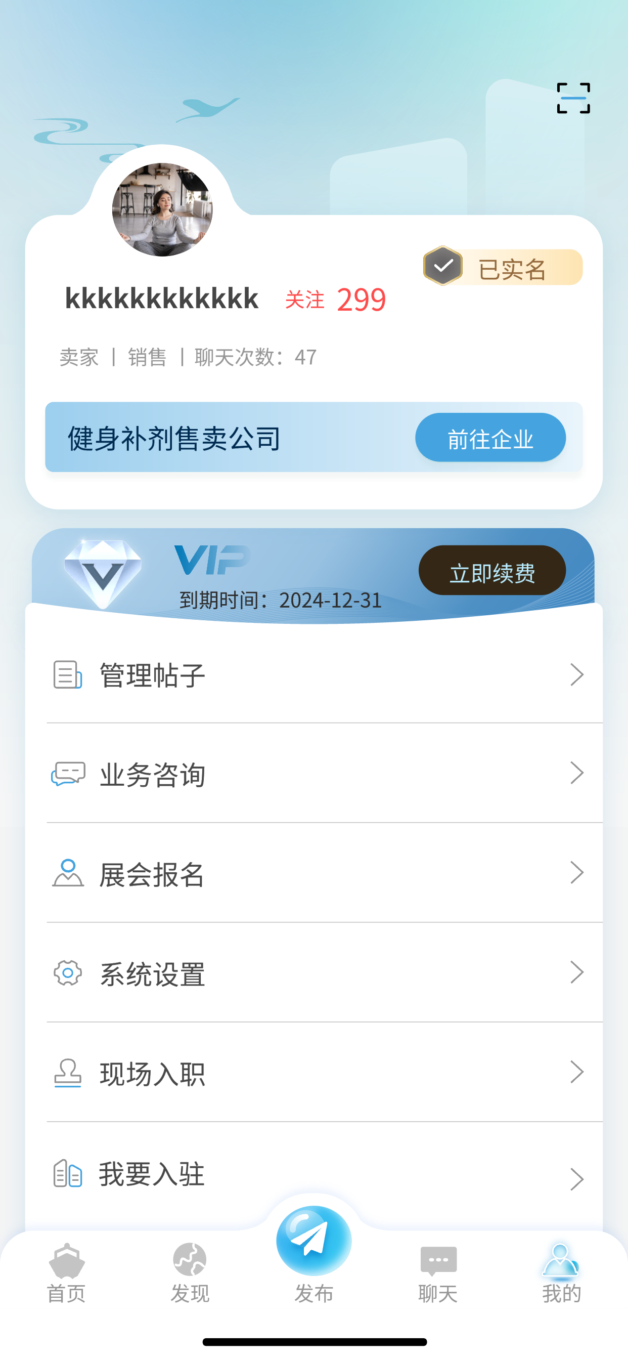 跨谈 screenshot 5