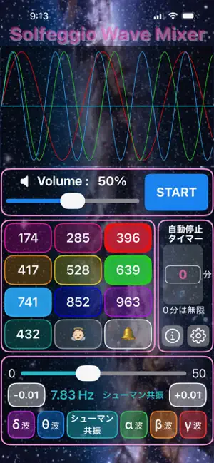 Solfeggio Mixer screenshot 3