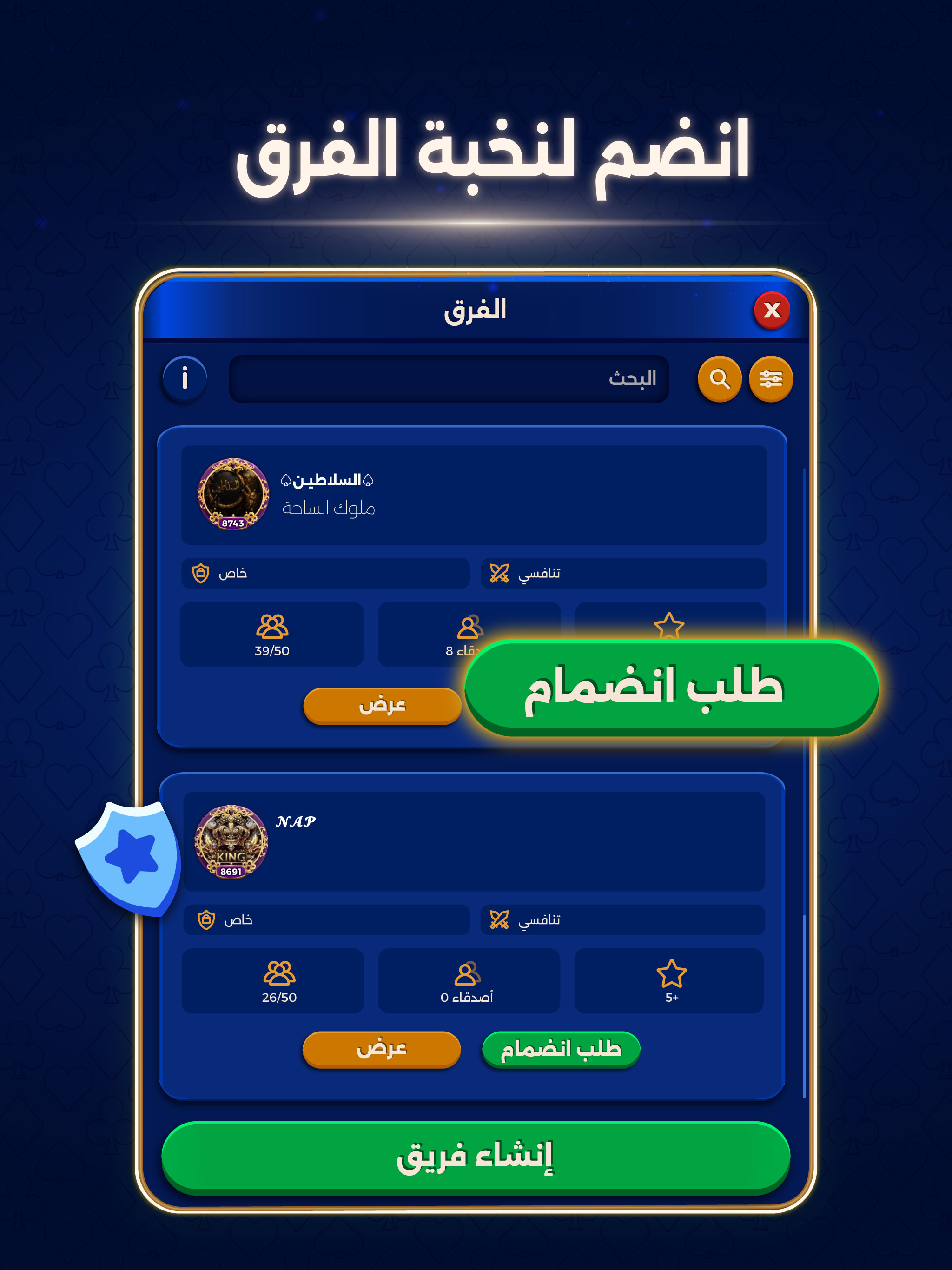 VIP بلوت screenshot 11