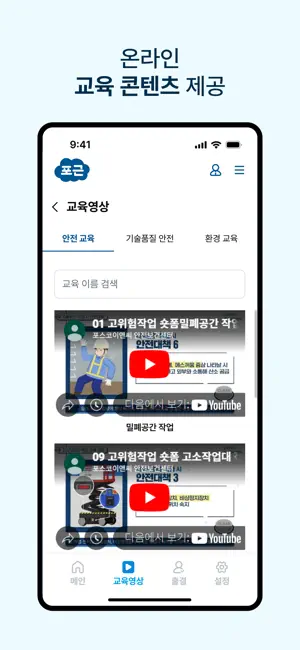 포근이 screenshot 4