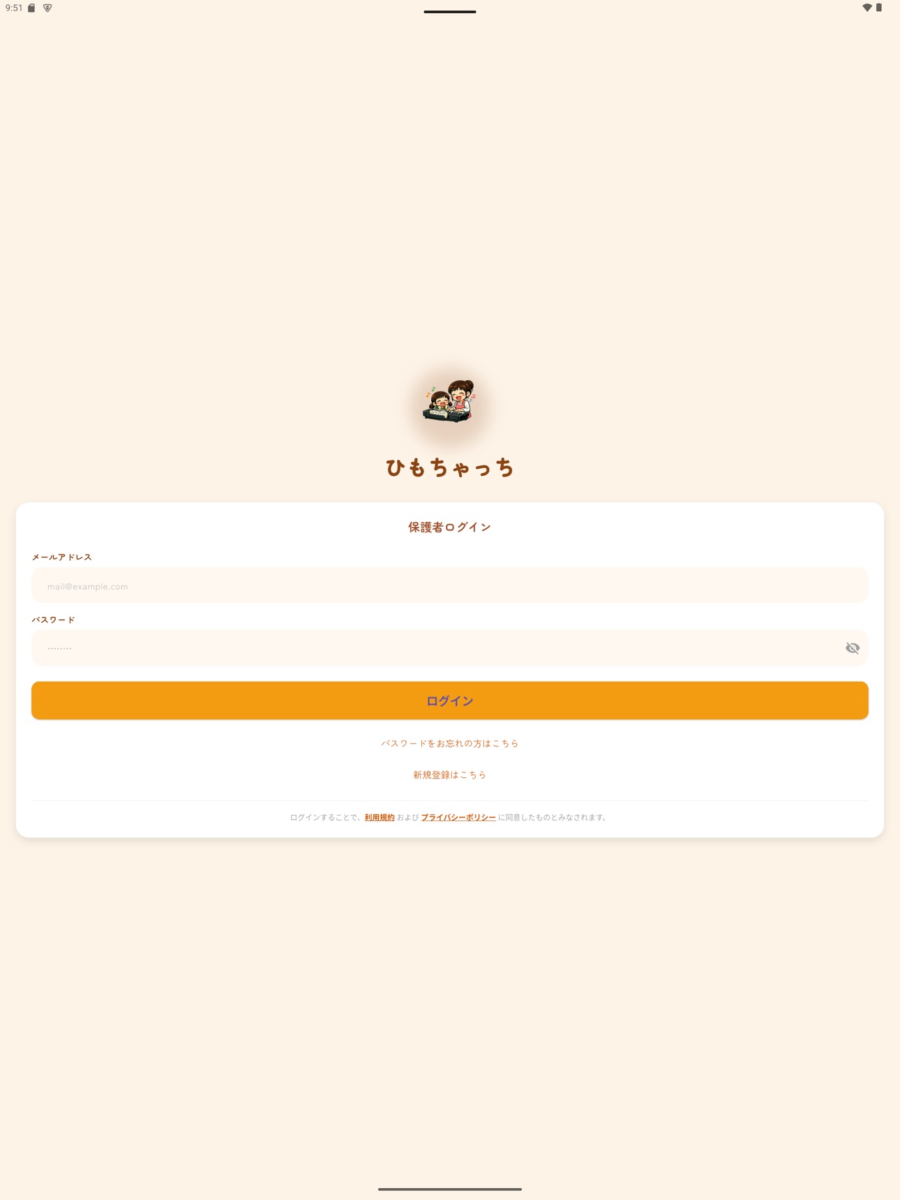 Screenshot 4 of ひもちゃっち