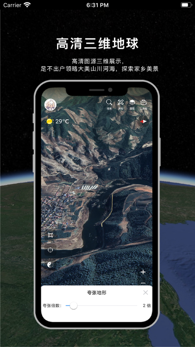 精图地球-高清,卫星,街景,全球,3D,探索 Screenshot