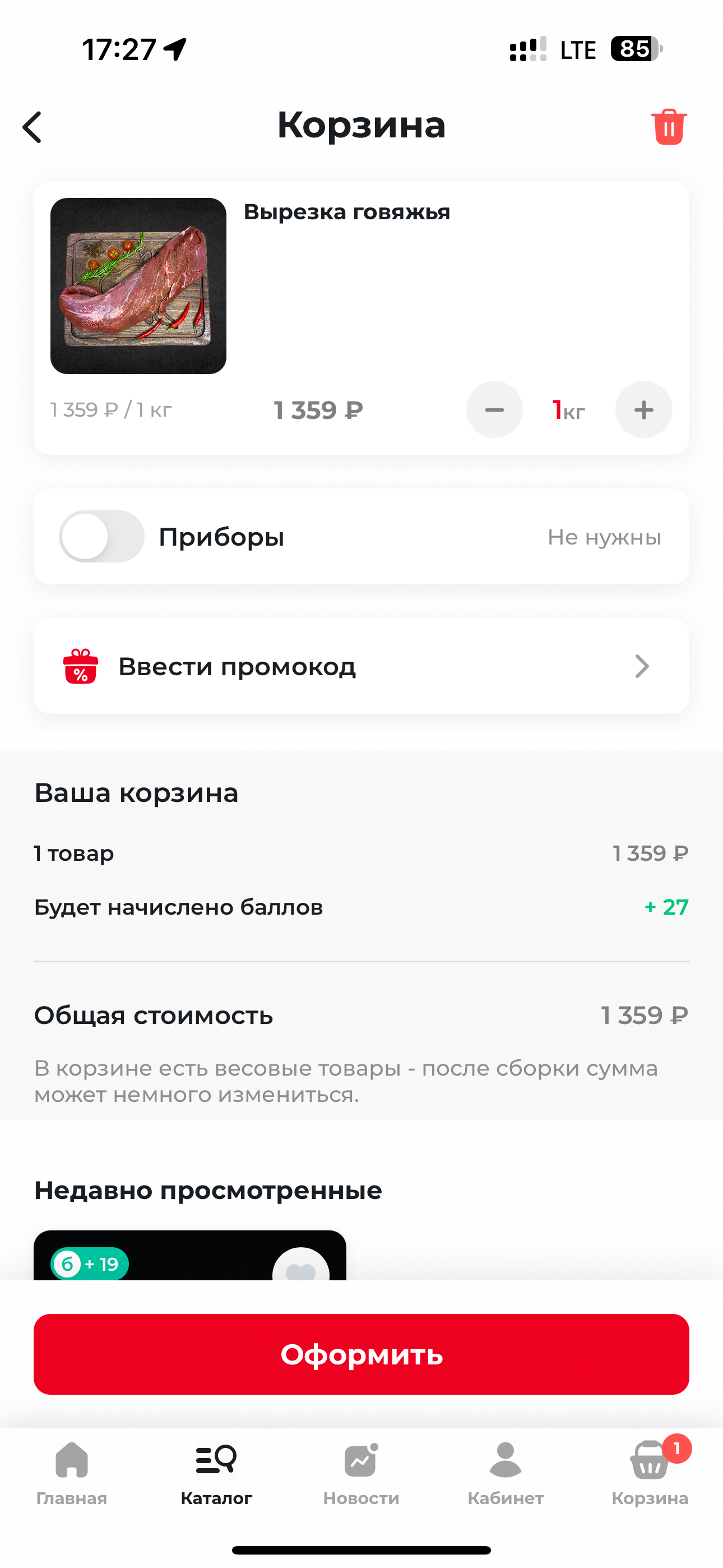 Мясной центр