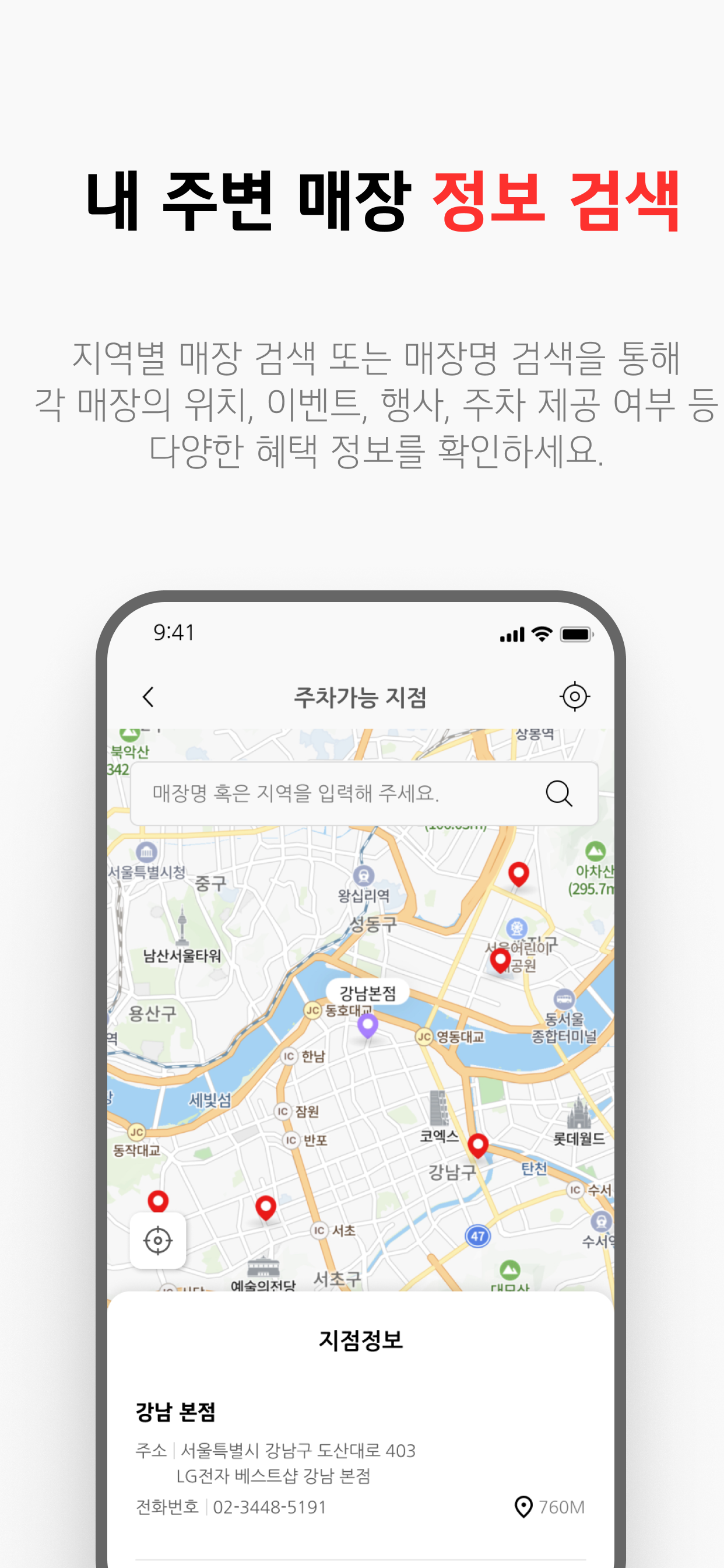 LG전자 멤버십 screenshot 6