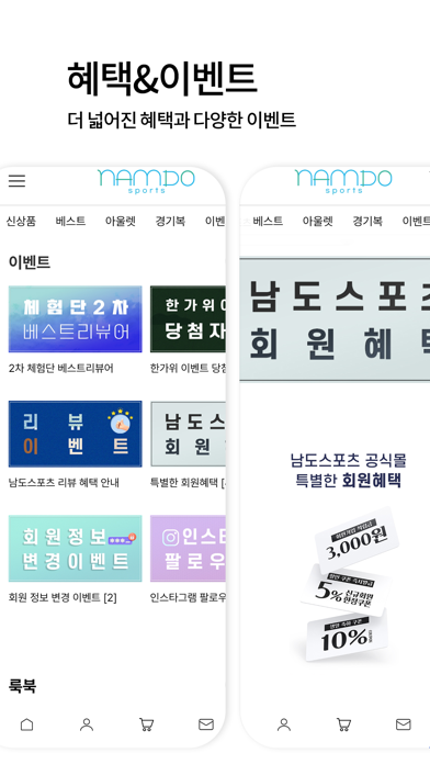 남도스포츠 iPhone screenshot 4