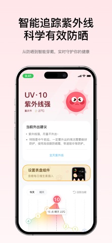 Mellow-HRV压力检测&养生建议 screenshot