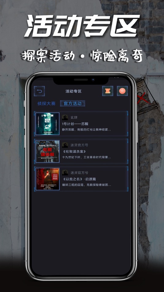 #2. 迷灵 (iOS) 由: 北京探知道科技有限责任公司