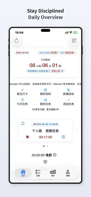 Extreme Tasks：Time Assistant screenshot 3