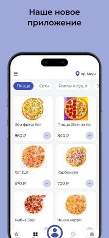Рыбка Bar: Доставка еды iPhone screenshot