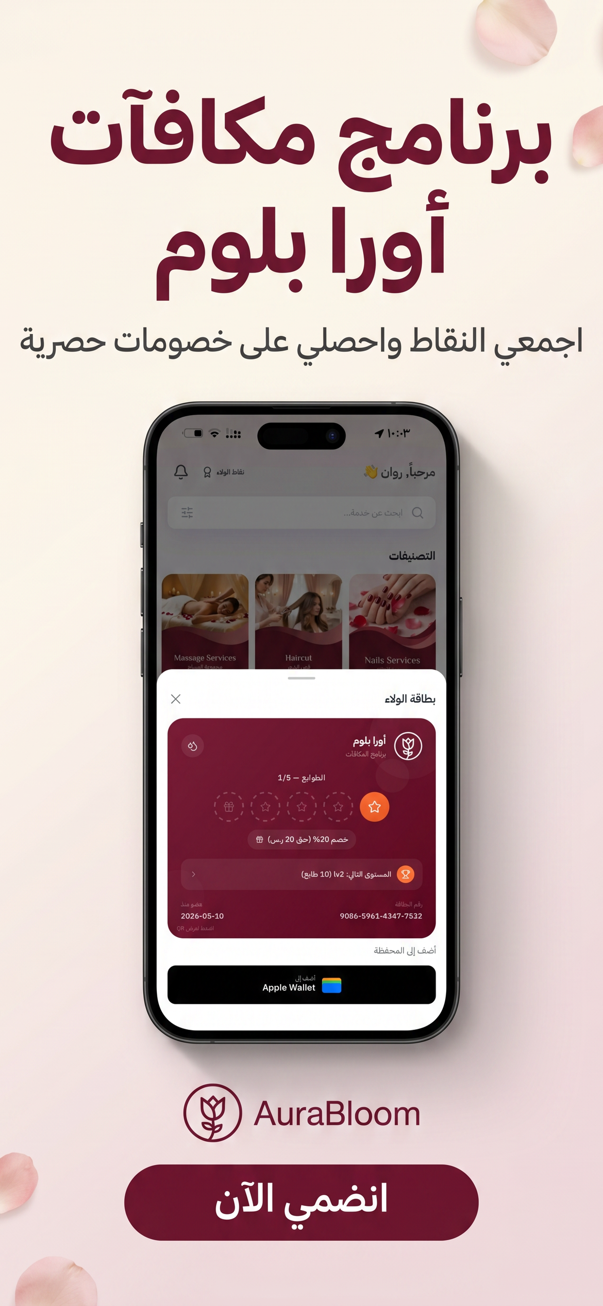 AuraBloom اورا بلوم screenshot 3