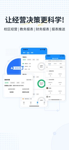 艺小粒 - 培训机构教务管理系统 screenshot
