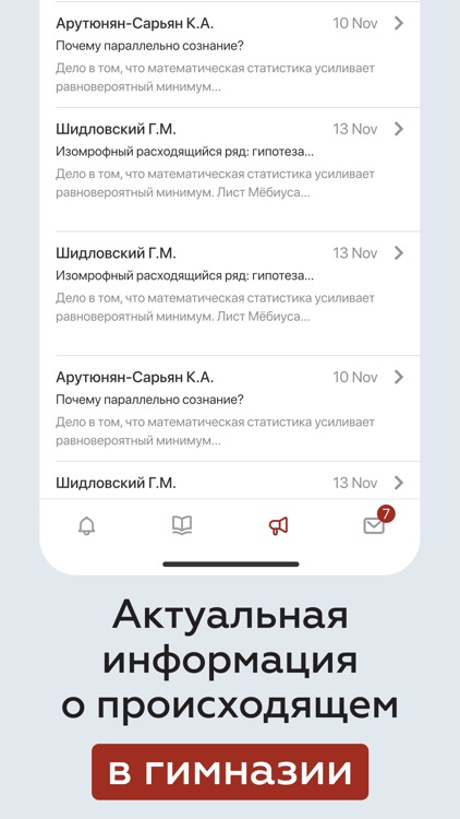 Дневник СПБГУ screenshot-5