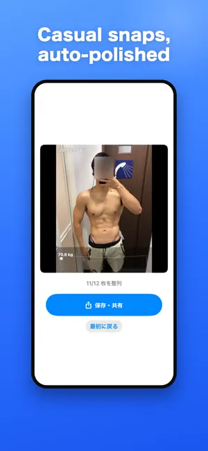 FormLapse: Body Progress Pics screenshot 1