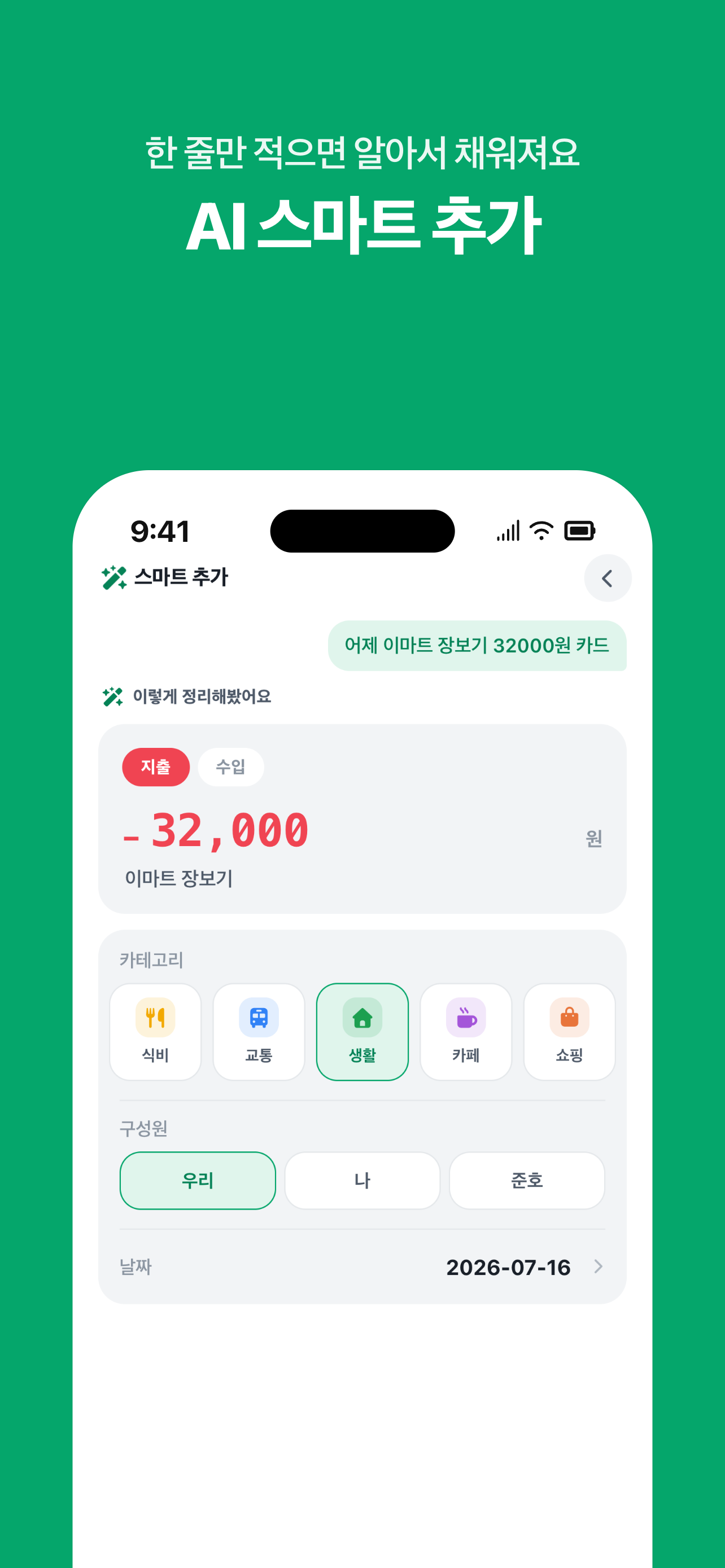 위디: 함께 쓰는 가계부 screenshot 5