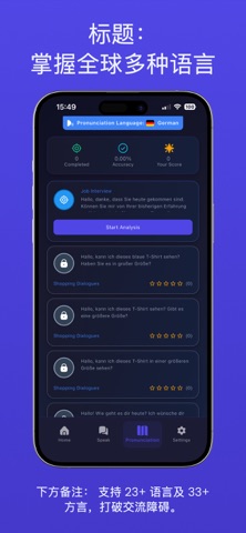 Speak：AI发音教练 screenshot