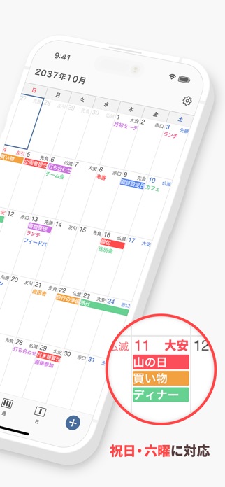 シンプルカレンダー - スケジュール帳、予定表かれんだー管理 スクリーンショット2