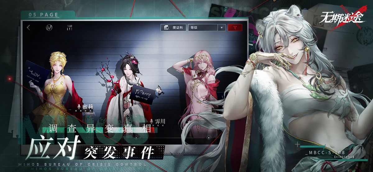 无期迷途 screenshot 4