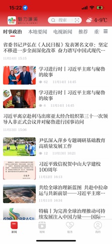 魅力濂溪 screenshot