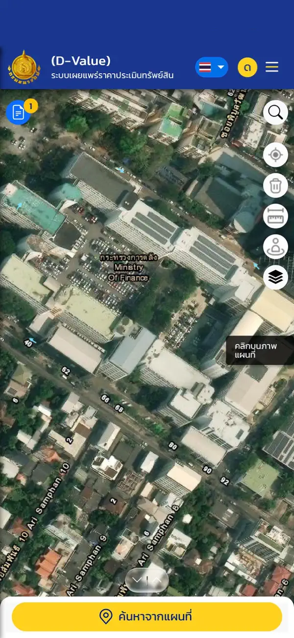Screenshot #3 pour TRD Property Valuation