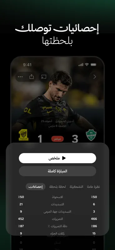 ثمانية screenshot 5 of 10