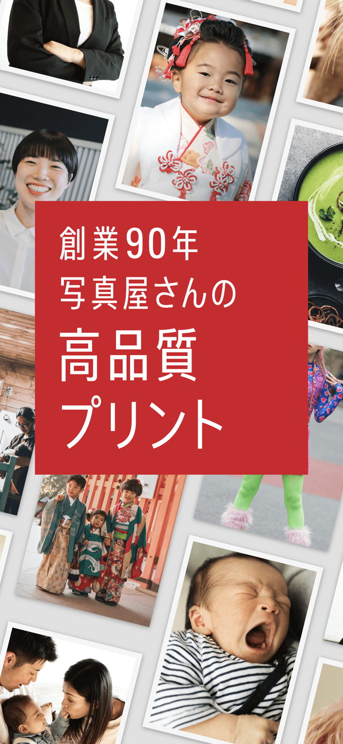 カメラのキタムラ 写真プリント・写真印刷・ネットでプリント