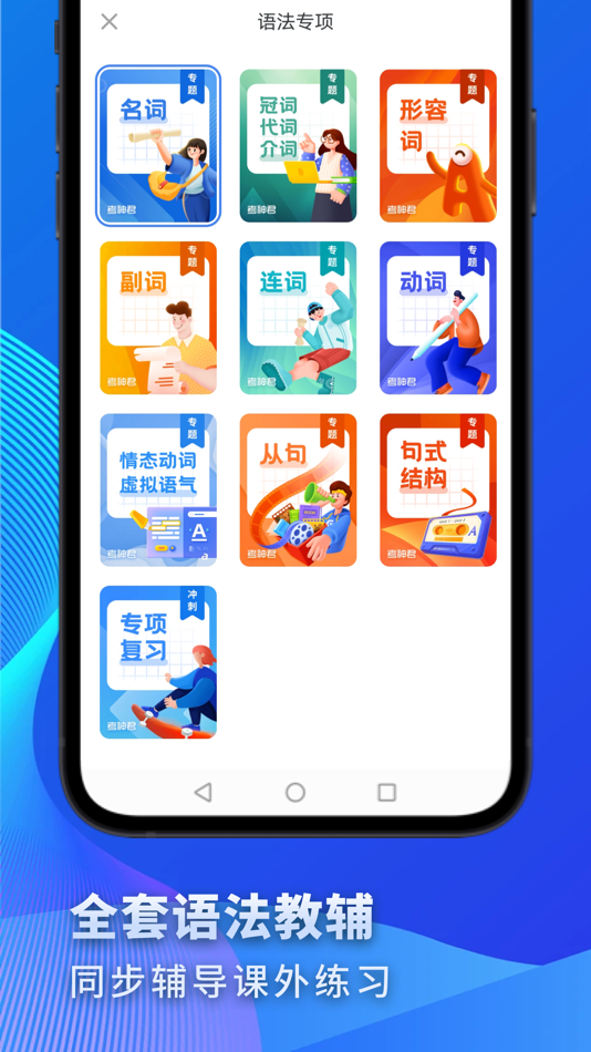 #2. 高中英语-高中英语听力单词 (iOS) 게시자: GUANGZHOU XIANGQI CO.,LTD.