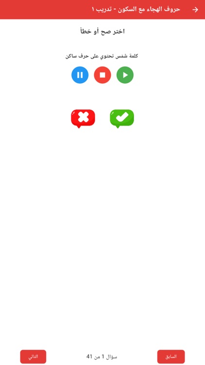 Nour Al-bayan - Sukun screenshot-6