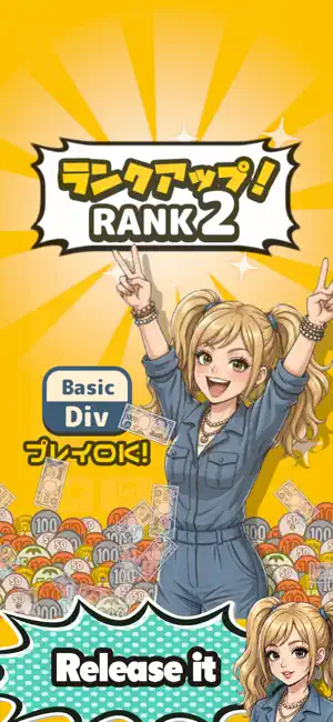 King of Part-Timer -Yen Game screenshot 4