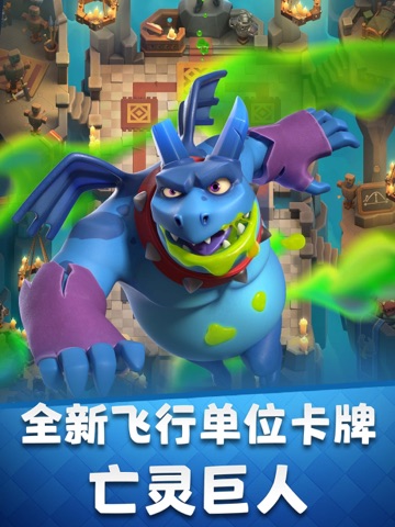 部落冲突：皇室战争（CR） iPad screenshot 2