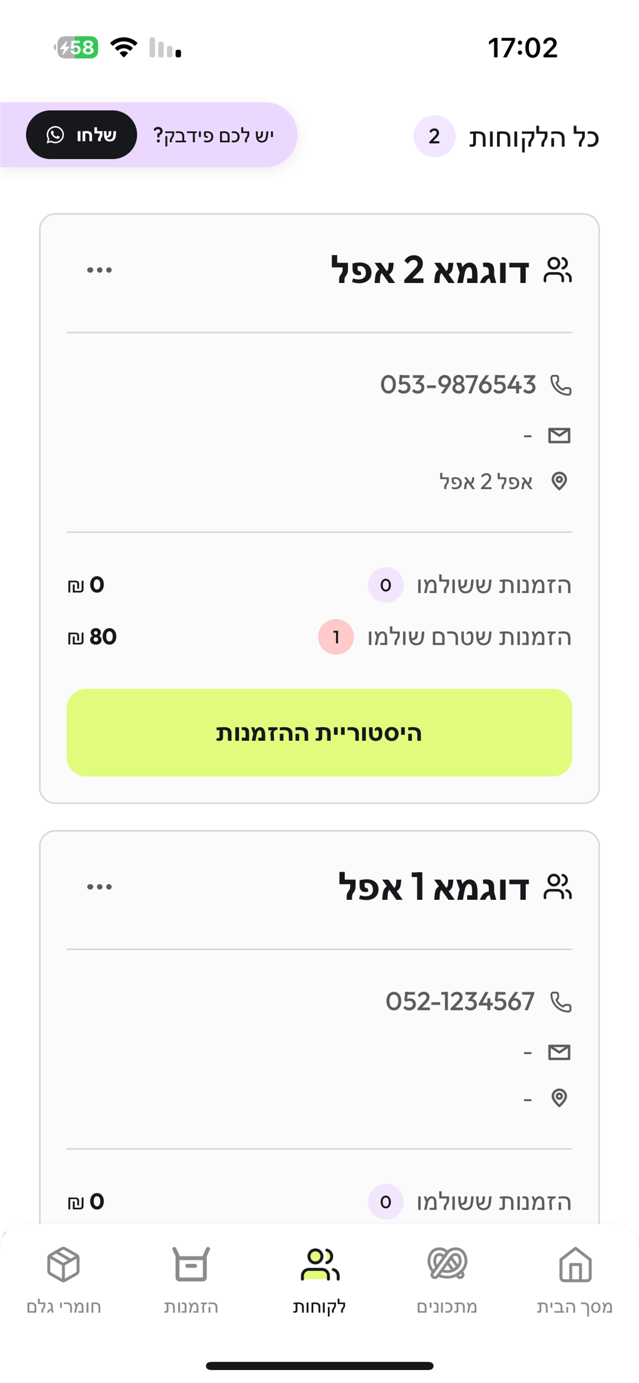 Afinula screenshot 8