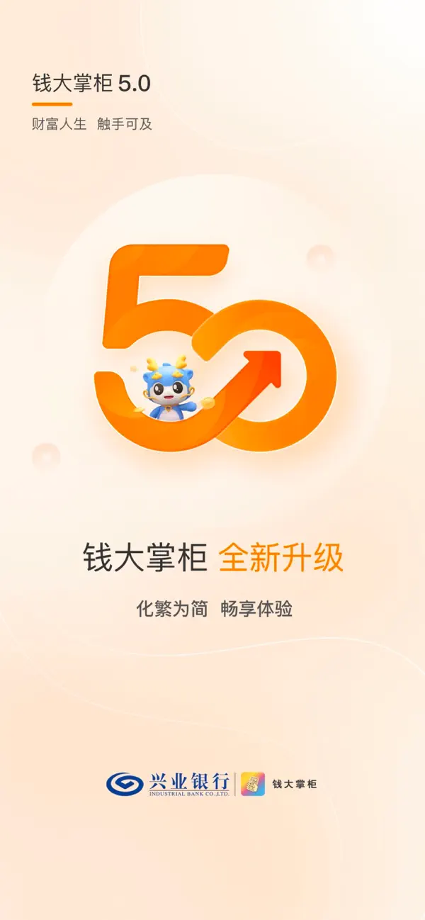 Screenshot #1 pour 钱大掌柜