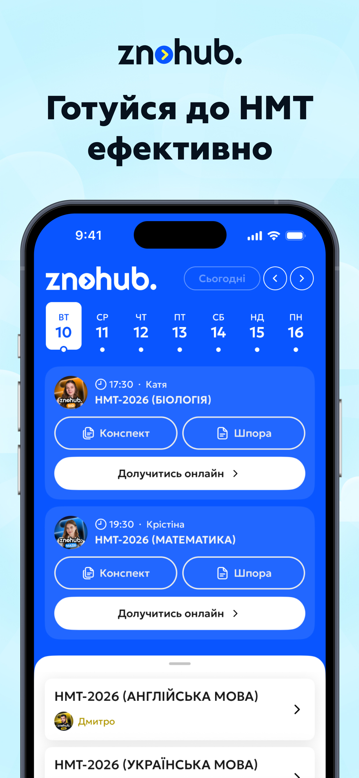 ЗНОХАБ