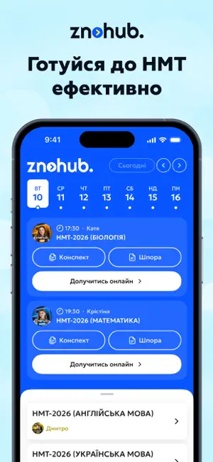 ЗНОХАБ screenshot 1