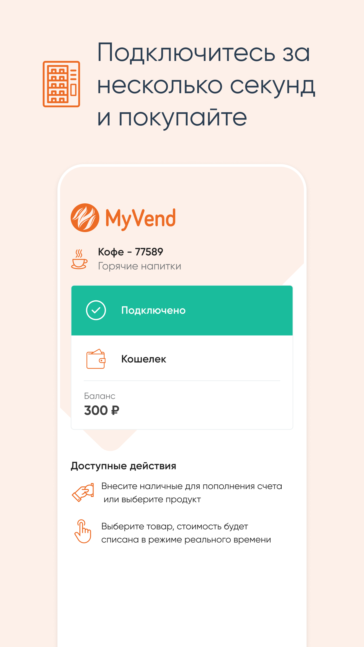 https://is1-ssl.mzstatic.com/image/thumb/PurpleSource211/v4/1e/ef/f3/1eeff37e-2a4e-ff4b-c4fc-cb7aae4eb353/a1135272-d556-4088-b333-d6f0cdaee913_connection.png/1242x2208.png