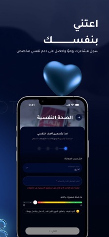 Alamy | Pain ألمي- تخفيف الألم screenshot