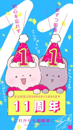 歌舞伎辞典 screenshot 3