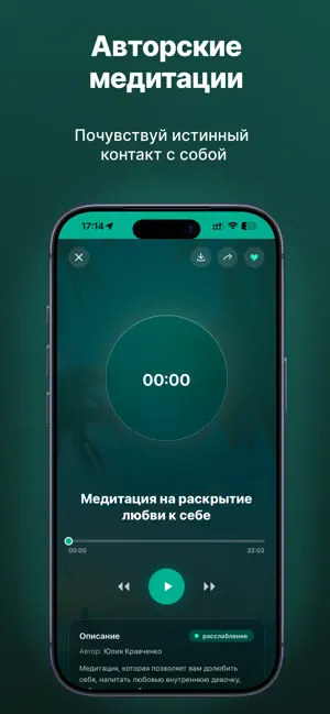 Бережно: Медитации и МАК Карты screenshot 2