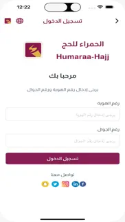 How to cancel & delete humaraa-hajj 2