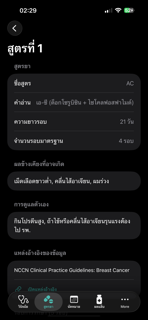 ThangJai screenshot 2