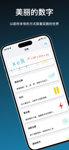 Beautiful Numbers screenshot
