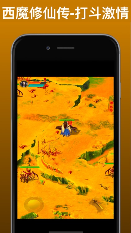 西游仙魔传-龙年国风挂机修仙服 screenshot-4