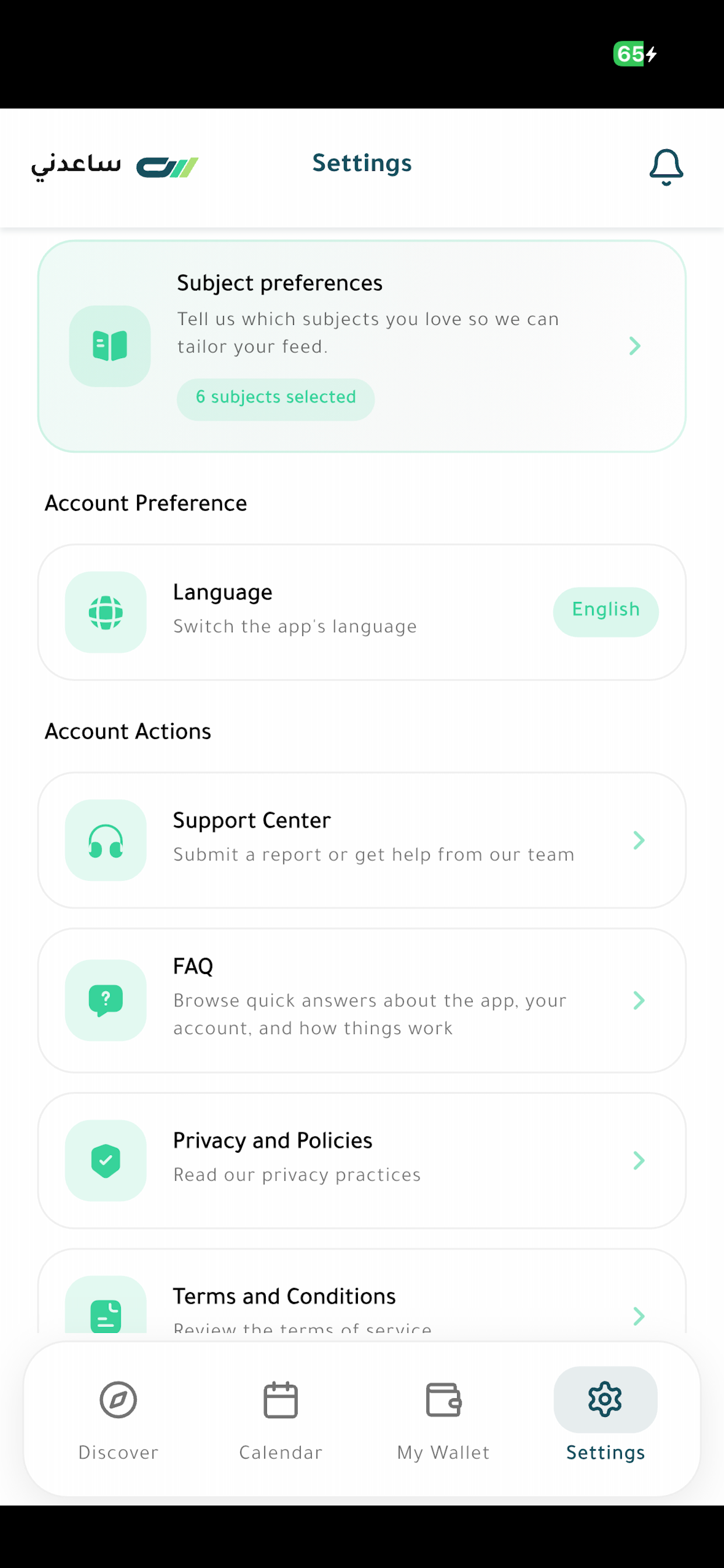 Saedeni | ساعدني screenshot 3