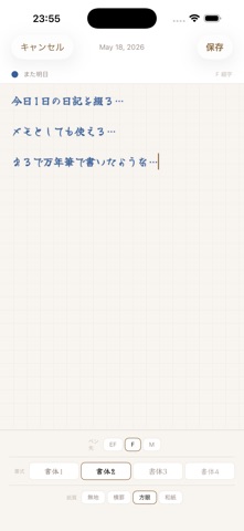 Diary Ink. のスクリーンショット