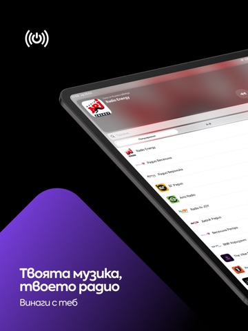 Radio BG: Български радиа