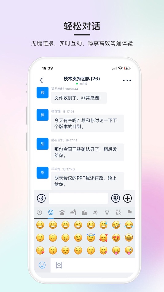 #3. 简单对话 (iOS) 由: 家绪 董