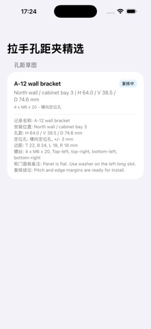 Drawer Handle Hole Guide Fallb · Screenshots 3