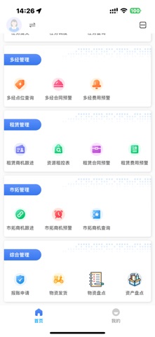 合谊置地 screenshot